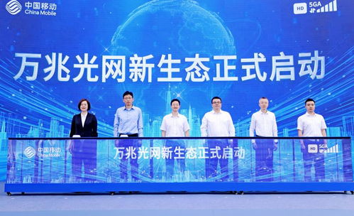 重慶移動“5G-A+萬兆光網”雙引擎升級，激活山城數字生活新動能